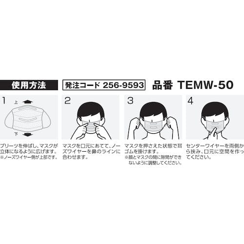 CAINZ-DASH】トラスコ中山 一般作業用マスク （ダブルワイヤー仕様）3