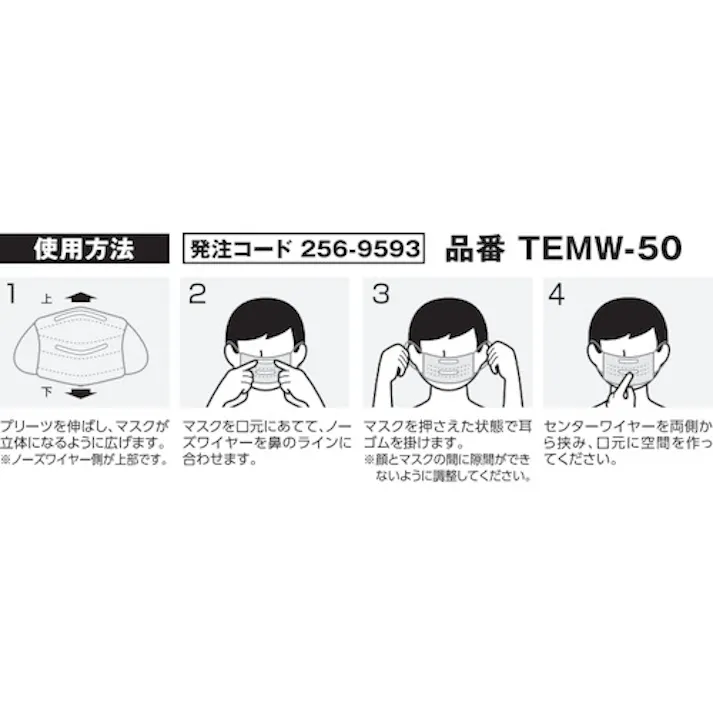 【CAINZ-DASH】トラスコ中山 一般作業用マスク (ダブルワイヤー仕様)3層 フリーサイズ (50枚入) TEMW-50【別送品】