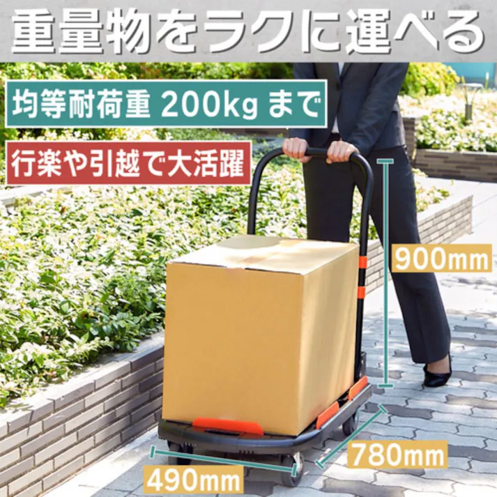 樹脂台車カルティオ MPK780BK