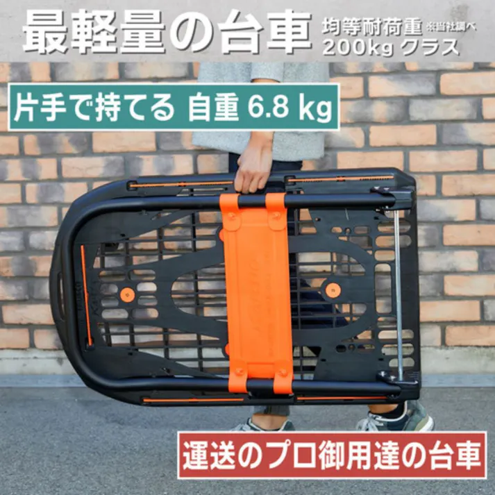 樹脂台車カルティオ MPK780BK