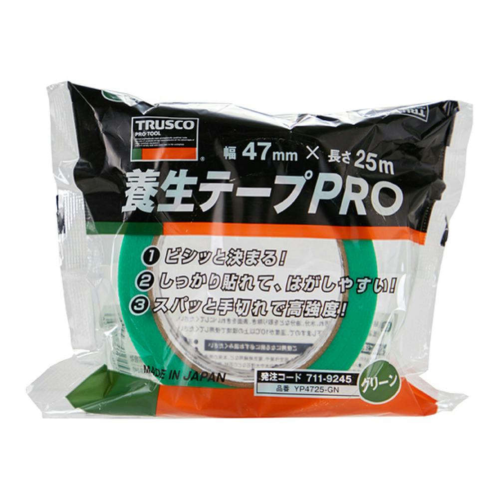 養生テープPRO グリーン 幅47mm 長さ25m