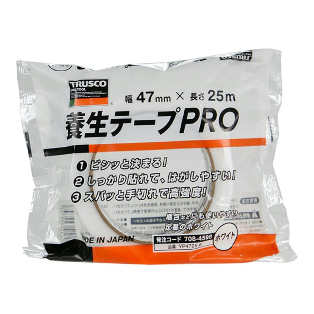 養生テープPRO ホワイト 幅47mm 長さ25m