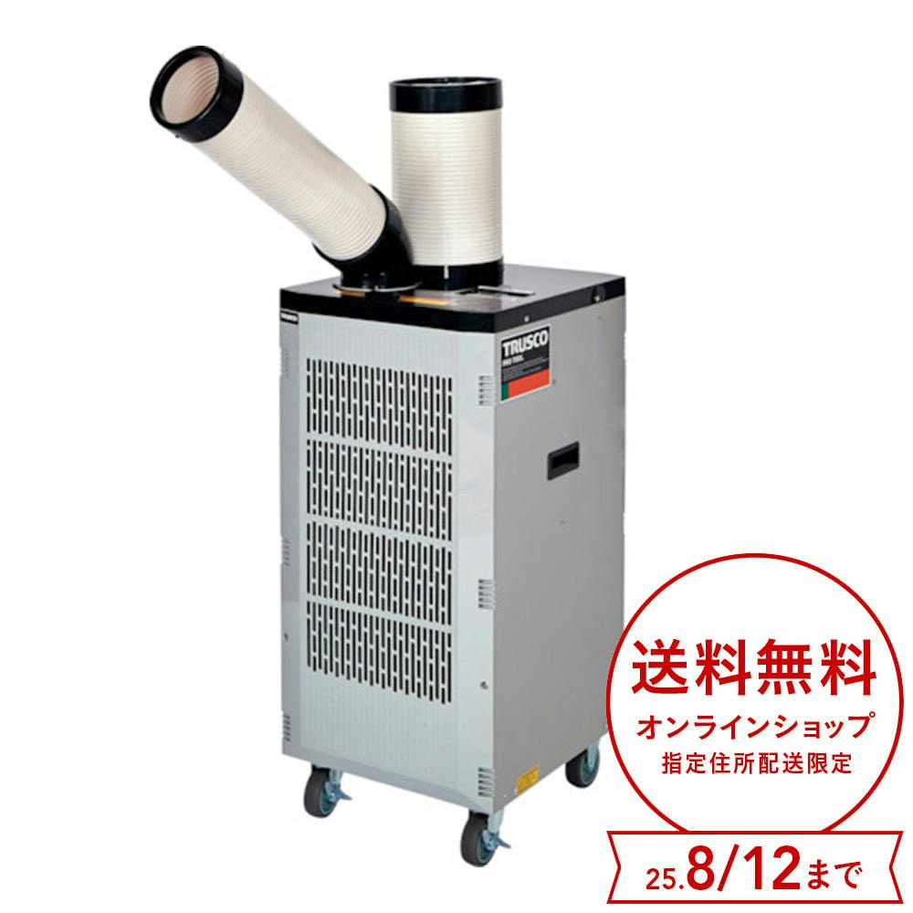 スポットエアコン 単相100V首振り機能無 スタンダードタイプ TS-25ES-1N2 業務用扇風機 スポットエアコン 単相100V首振り機能無 スタンダードタイプ TS-25ES-1N2 業務用扇風機