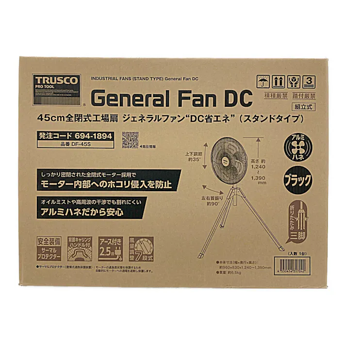 全閉式工場扇ジェネラルファンSE DC省エネ スタンドタイプ