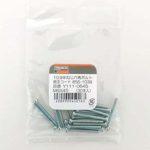 トラスコ中山 六角ボルト ユニクロ 全ネジ M4×25 20本入 少量パック Y801-0425 六角ボルト トラスコ中山 六角ボルト ユニクロ 全ネジ M4×25 20本入 少量パック Y801-0425 六角ボルト