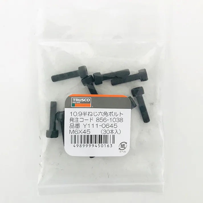 【CAINZ-DASH】トラスコ中山 六角穴付ボルト 黒染め 半ネジ M3×40 10本入 少量パック /キャップボルト(CAP) Y804-0340【別送品】
