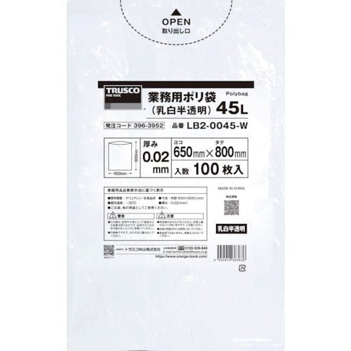 CAINZ-DASH】トラスコ中山 業務用ポリ袋0．02X45L（乳白