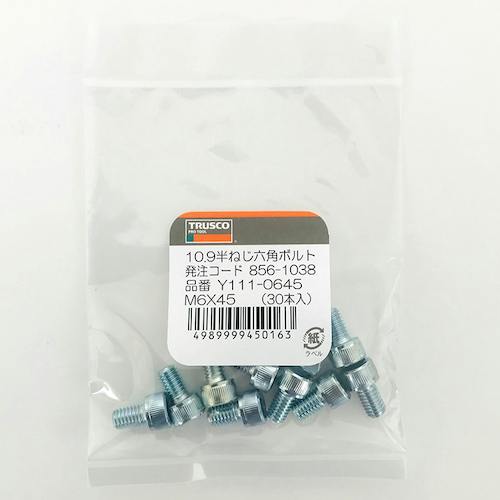 早い者勝ち！コルト450部品取りジャンク スーパー変調⁈ CAINZ-DASH】トラスコ中山 六角穴付ボルト ステンレス 全ネジ M5