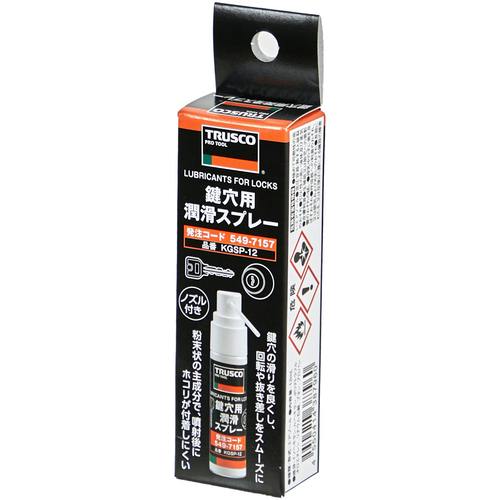 CAINZ-DASH】トラスコ中山 鍵穴用潤滑スプレー 12ml KGSP-12【別送
