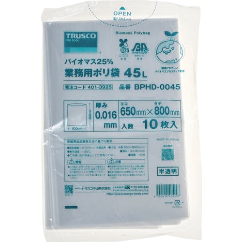トラスコ中山 バイオマス25%ポリ袋 0.016x650x800mm(45L用・透明) 10枚入 BPHD-0045 ポリ袋 トラスコ中山 バイオマス25%ポリ袋 0.016x650x800mm(45L用・透明) 10枚入 BPHD-0045 ポリ袋