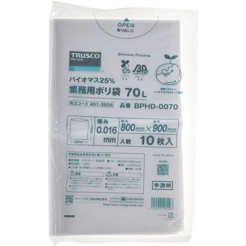 トラスコ中山 バイオマス25%ポリ袋0.016x800x900mm 10枚入(70L用・透明) BPHD-0070 ポリ袋 トラスコ中山 バイオマス25%ポリ袋0.016x800x900mm 10枚入(70L用・透明) BPHD-0070 ポリ袋