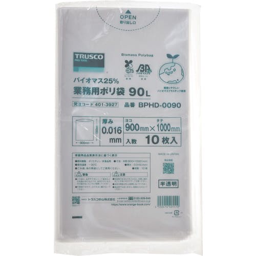 トラスコ中山 バイオマス25%ポリ袋0.016x900x1000mm 10枚入(90L用・透明) BPHD-0090 ポリ袋 トラスコ中山 バイオマス25%ポリ袋0.016x900x1000mm 10枚入(90L用・透明) BPHD-0090 ポリ袋