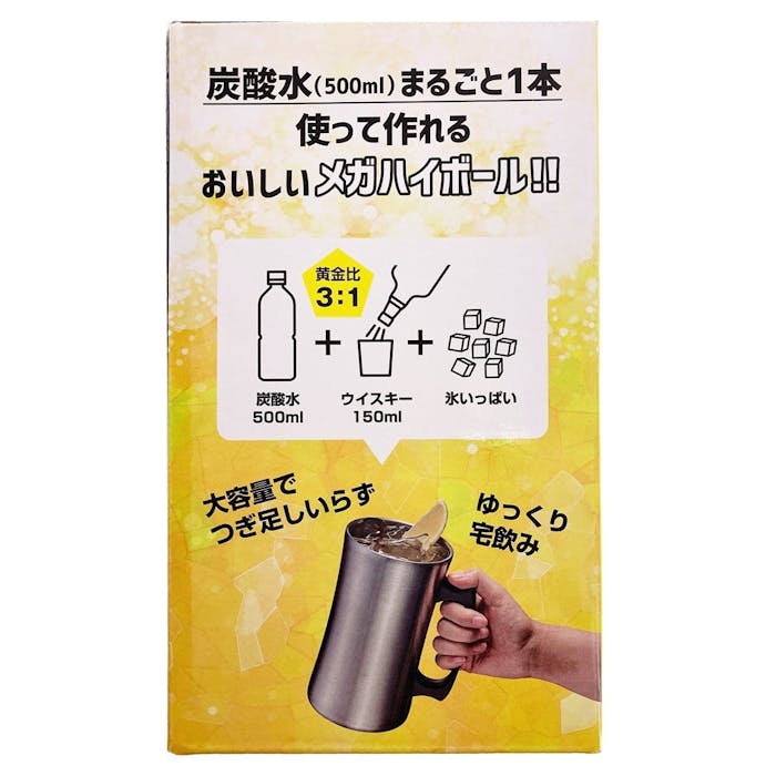 大容量！ 飲みごろメガジョッキ 1000MTJ(販売終了)