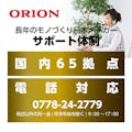 オリオン チューナーレススマートディスプレイ 32型 SAFH321(販売終了)