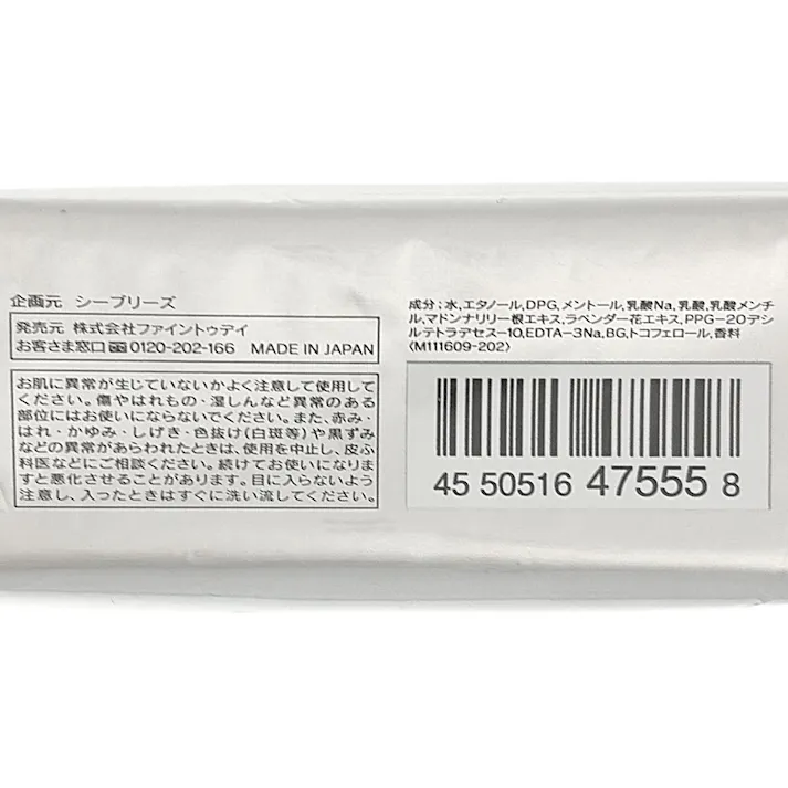 シーブリーズ フェイス&ボディアイスシート フローズンミント 30枚入