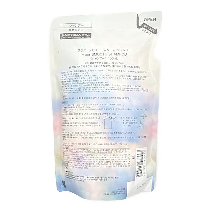 ファイントゥディ プラストゥモロー スムース シャンプー 詰替 400ml