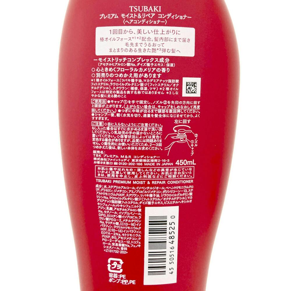 TSUBAKI プレミアム モイスト リペア コンディショナー特大容量 8袋 Shiseido TSUBAKI Premium Moist & Repair Shampoo Conditioner