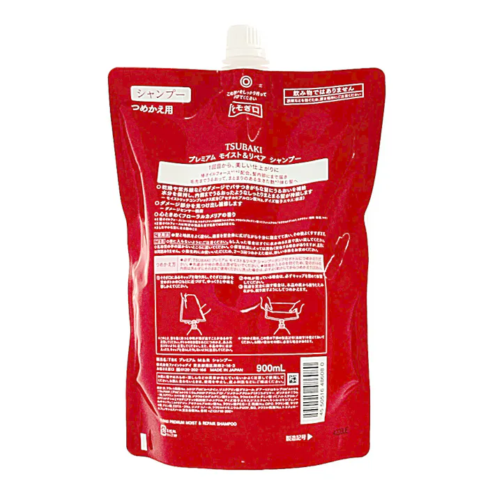 TSUBAKI プレミアム モイスト&リペア シャンプー 詰替 900ml