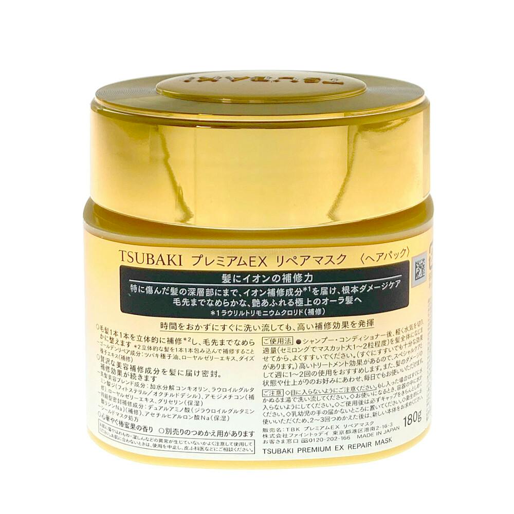 TSUBAKI プレミアムEX リペアマスク 180g | シャンプー・リンス