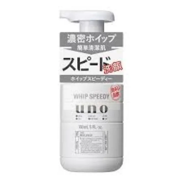 ウーノ ホイップスピーディー