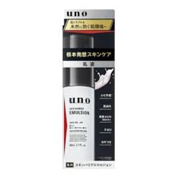 ウーノ スキンバリアエマルジョン