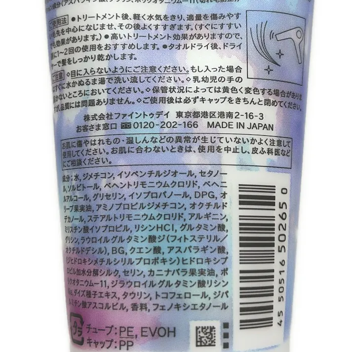 プラストゥモロー ブライトヒートケアマスク 145g