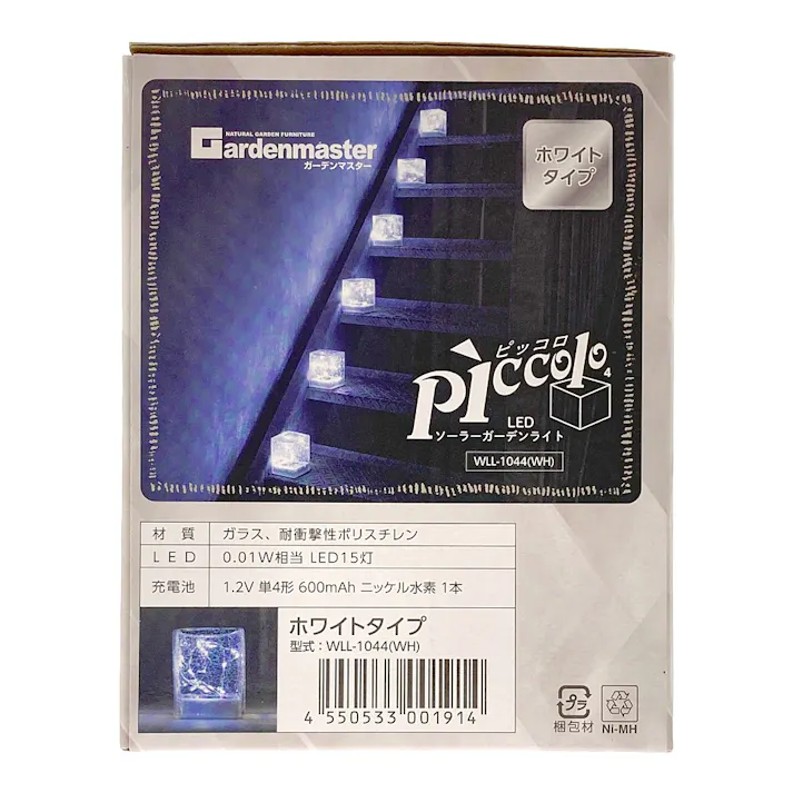 LEDソーラーガーデンライト ピッコロ ホワイト WLL-1044