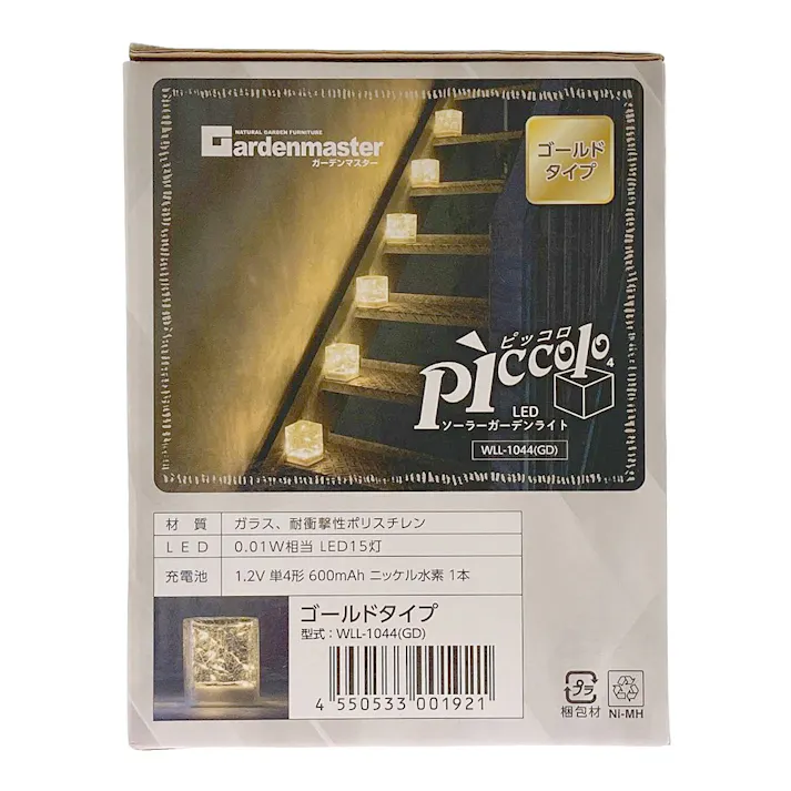 LEDソーラーガーデンライト ピッコロ ゴールド WLL-1044