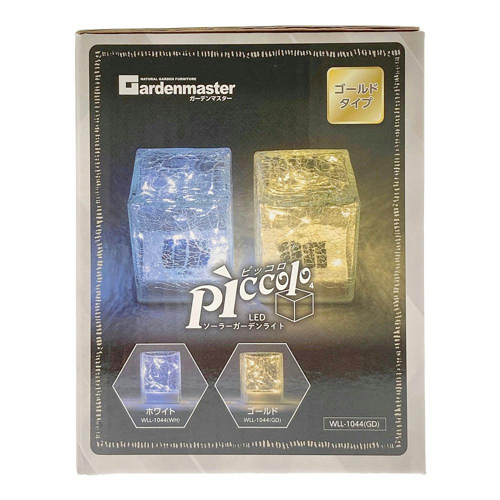 LEDソーラーガーデンライト ピッコロ ゴールド WLL-1044 | ガーデン