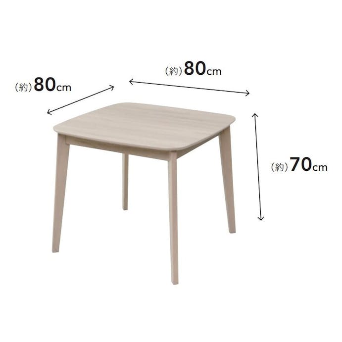 山善 ダイニングこたつ 温風ハロゲンヒーター 幅80×奥行80×高さ70cm ナチュラル CDT-HDN802(CN)(販売終了)