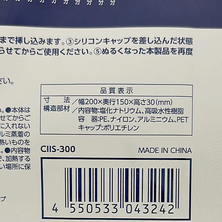 キャンパーズコレクション アイスインパクト CIIS-300 300g