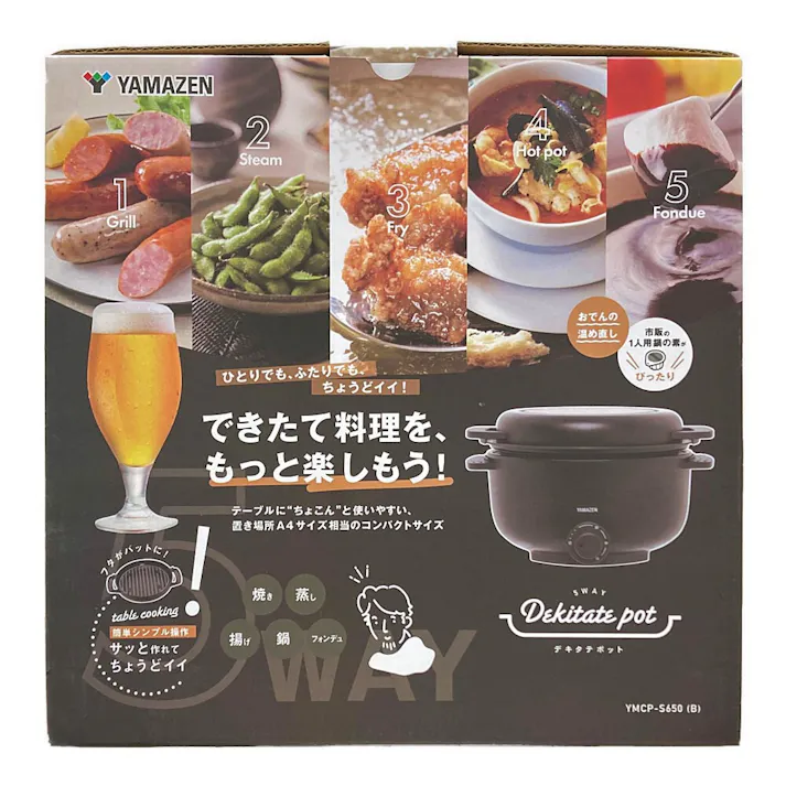 電気グリル鍋 小型 卓上 デキタテポット ブラック YMCP-S650(B)