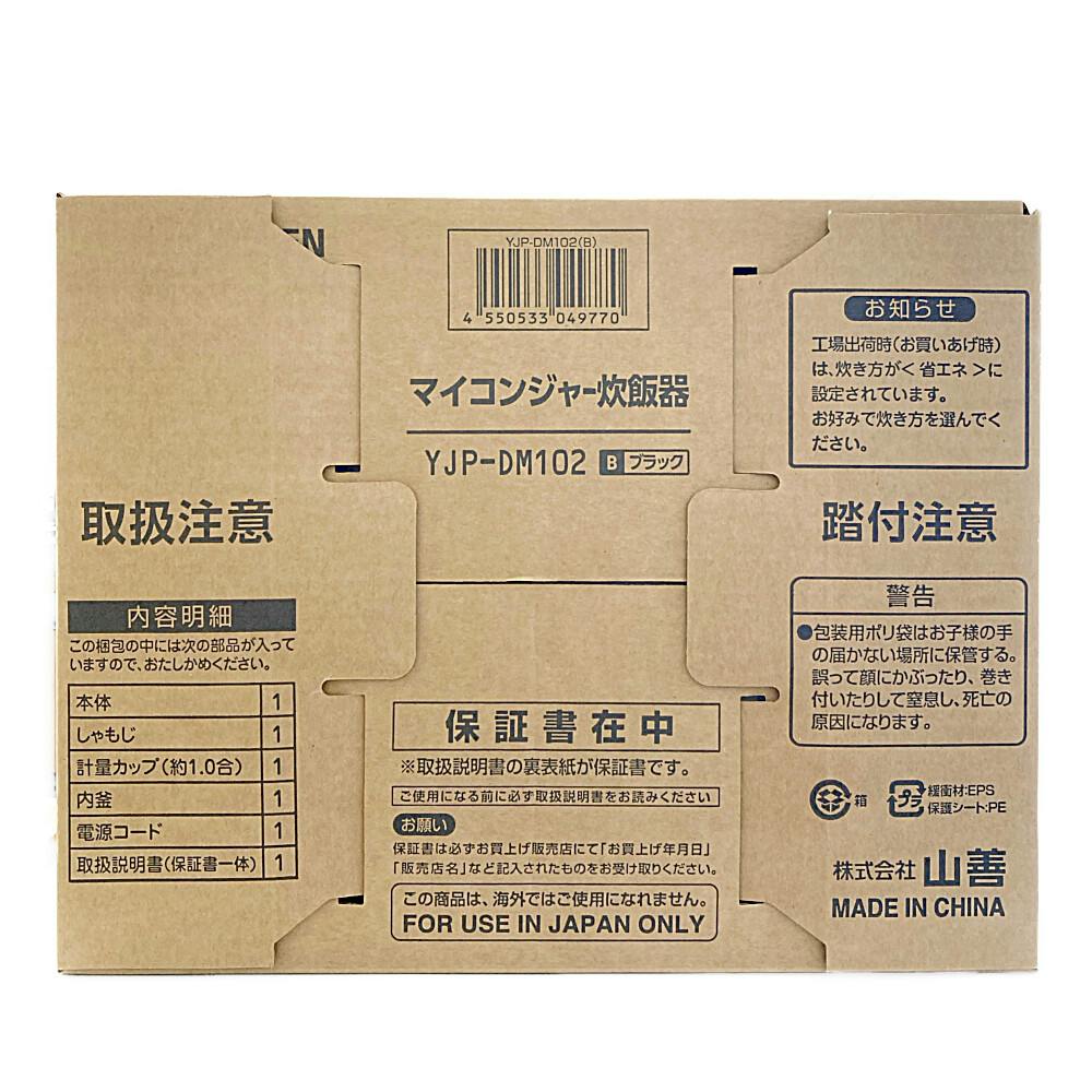 マイコン炊飯器 5.5合炊き ブラック YJP-DM102(B) | キッチン マイコン炊飯器 5.5合炊き ブラック YJP-DM102(B) | キッチン