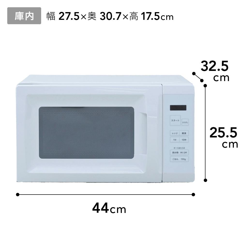 山善 電子レンジ CRM-HF171 | キッチン家電 | ホームセンター通販 