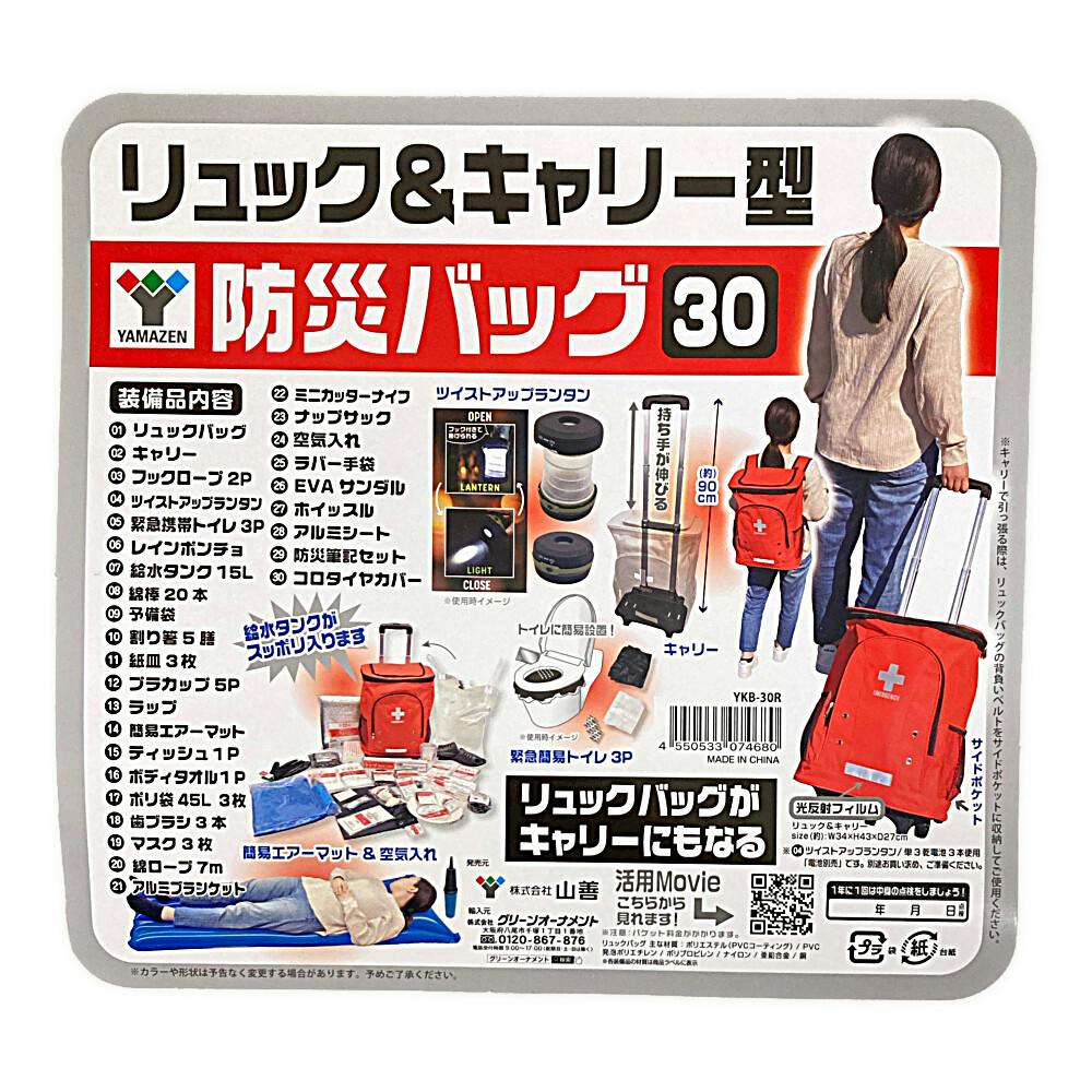 しゅんすけ様② 体調不良時の通院や災害避難用に便利な遮光キャリーバッグ しゅんすけ様② 体調不良時の通院や災害避難用に便利な