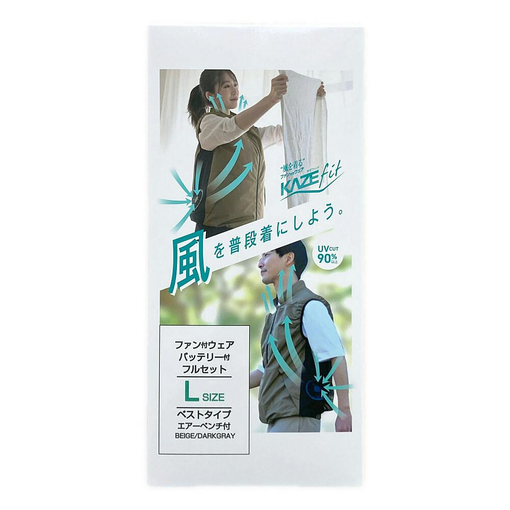 山善 KAZEfit エアベンチ付ファンウェアバッテリー付フルセット ベスト 