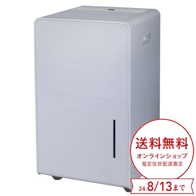 【送料無料】山善 衣類乾燥除湿器 コンプレッサー式 ライトグレージュ YDC-H60(LGR)