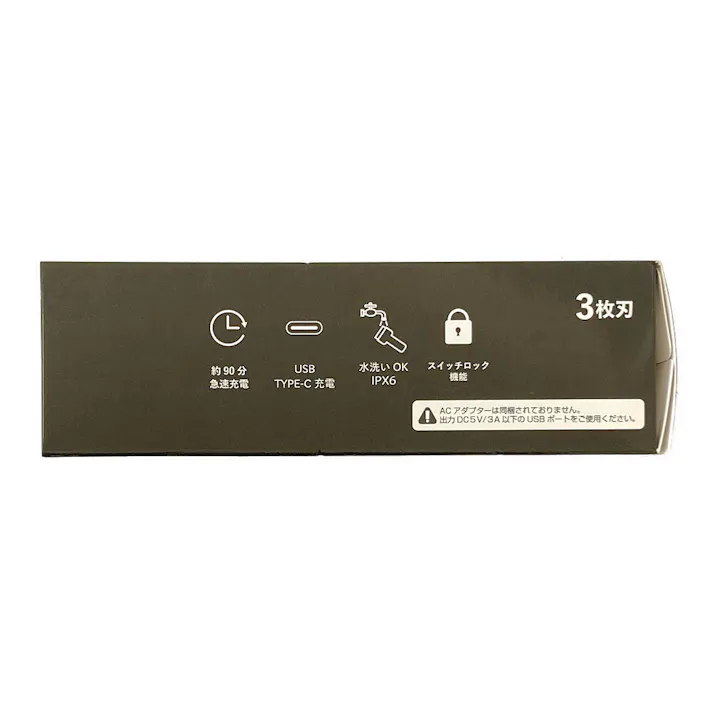 充電式シェーバー 3枚刃 HSY-03-B