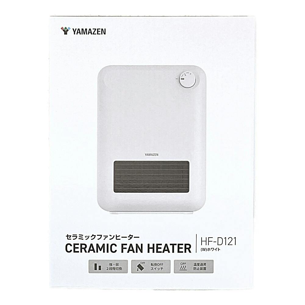 セラミックヒーター 取っ手付き ホワイト HF-D121(W)(販売終了 セラミックヒーター 取っ手付き ホワイト HF-D121(W)(販売終了