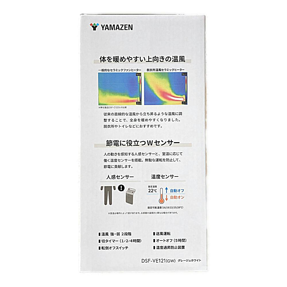 セラミックファンヒーター DSF-VP121 箱、取扱説明書付き セラミック