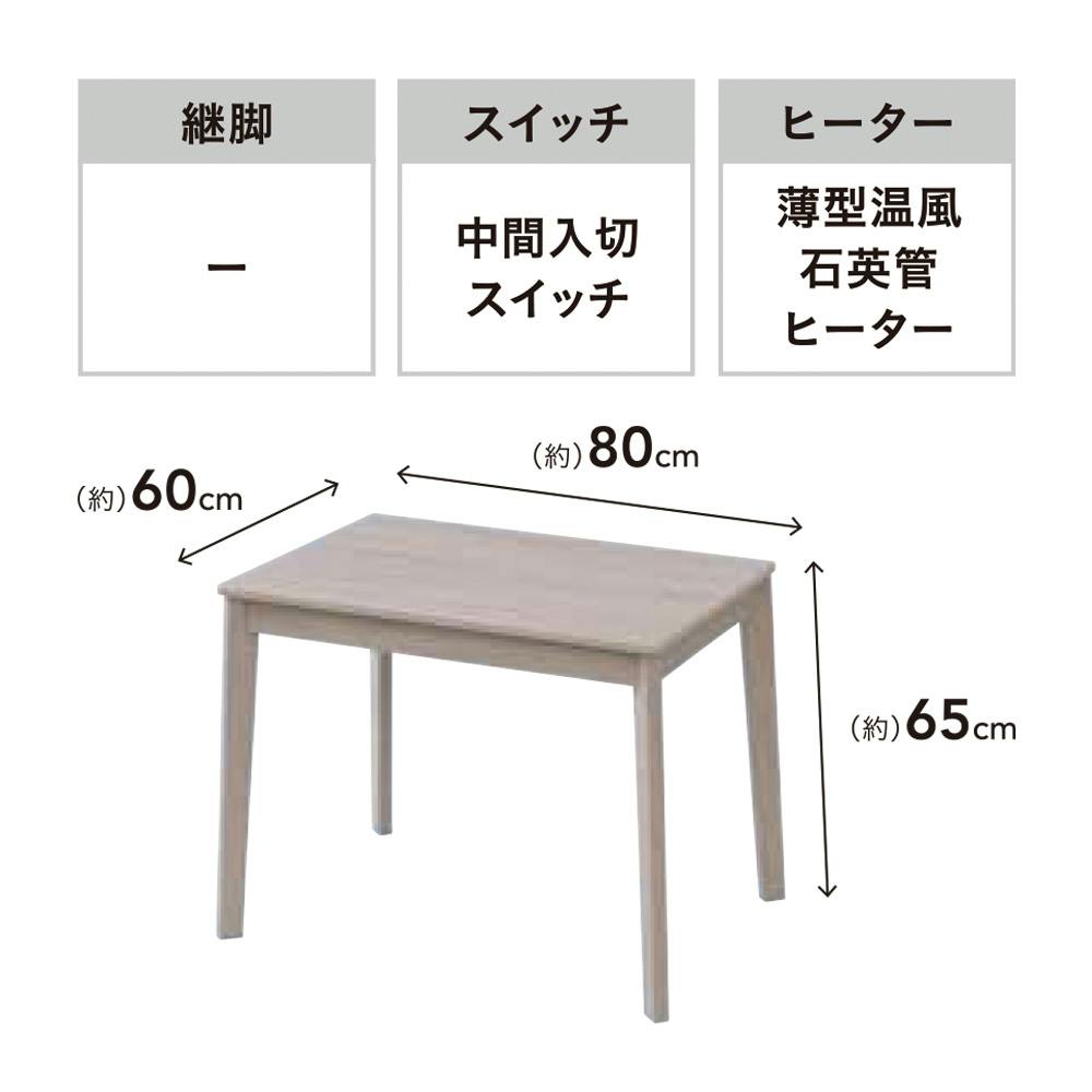 こたつ通販｜ホームセンターのカインズ