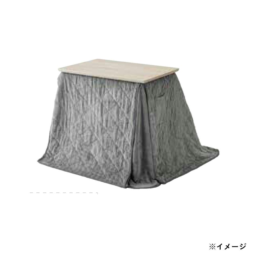 デスクこたつ 幅75×奥行50×高さ70cm ナチュラル CDK-F753C(CN