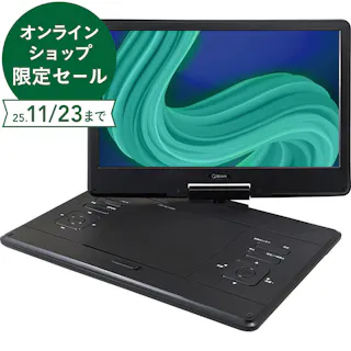 14インチ ポータブルDVDプレーヤー CPD-NC140