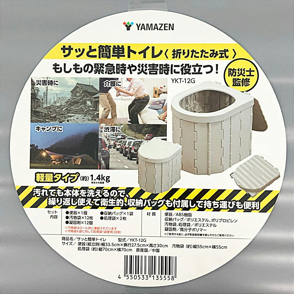 ykt.さん専用 YKTかわら版 第88号｜YKT株式会社