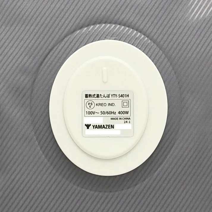 蓄熱式 湯たんぽ コードレス グレージュ YTY-S401H