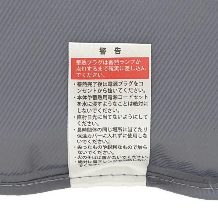蓄熱式 湯たんぽ コードレス グレージュ YTY-S401H