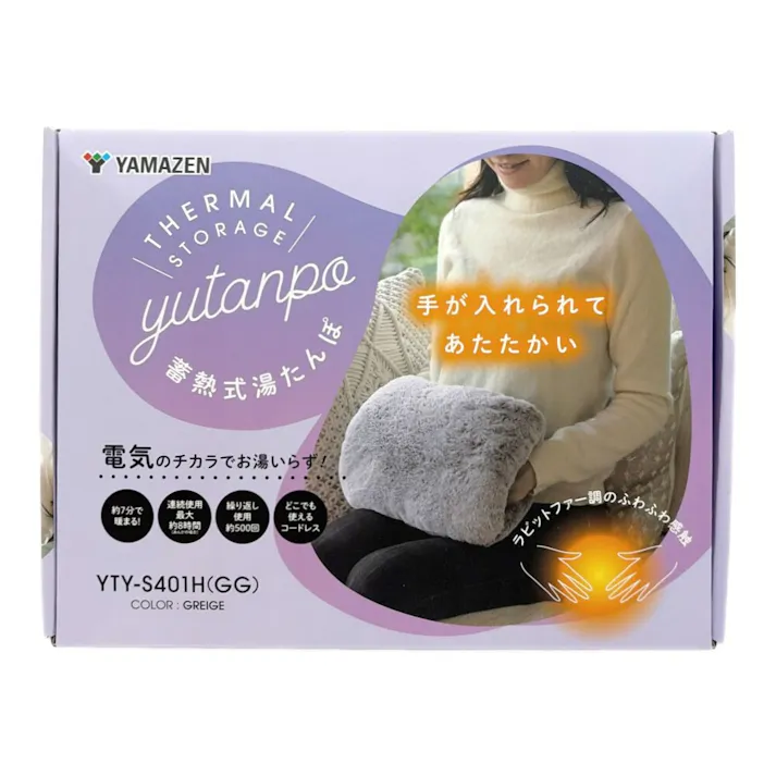蓄熱式 湯たんぽ コードレス グレージュ YTY-S401H