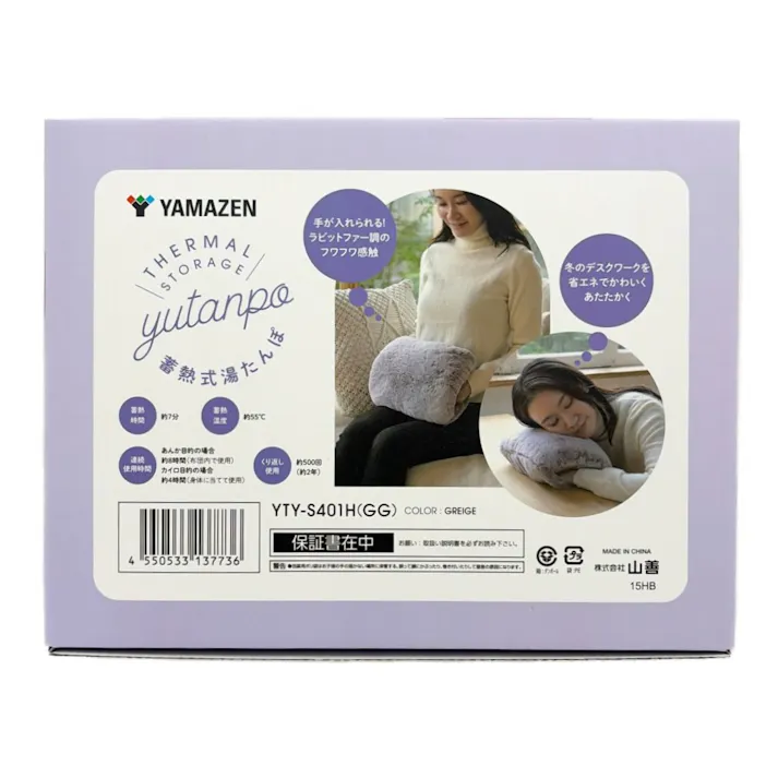 蓄熱式 湯たんぽ コードレス グレージュ YTY-S401H