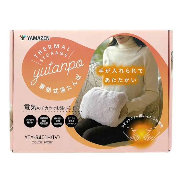 蓄熱式 湯たんぽ コードレス アイボリー YTY-S401H