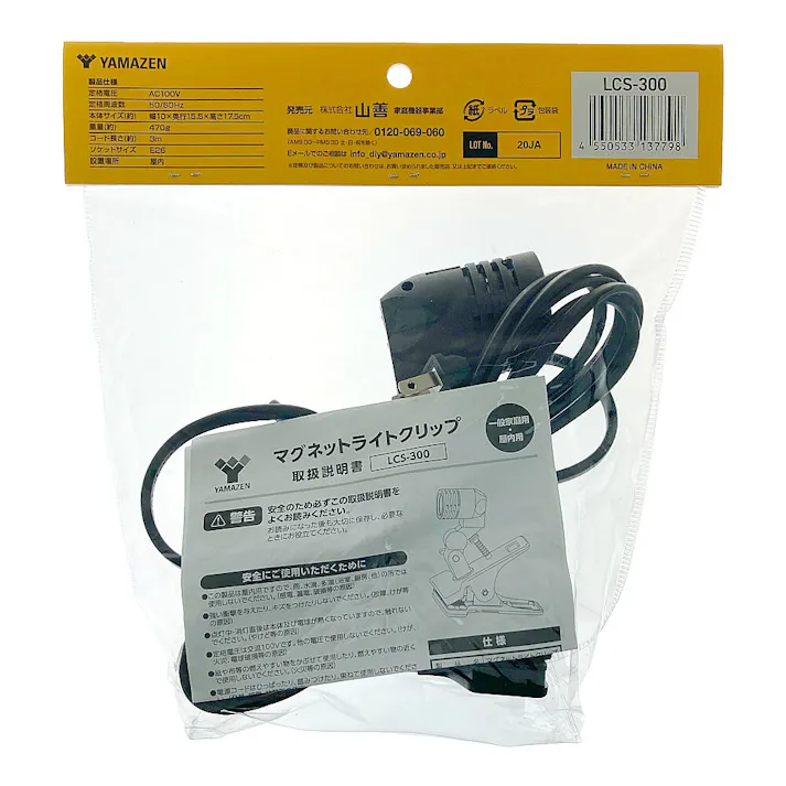 ライト用クリップスタンドLCS-300